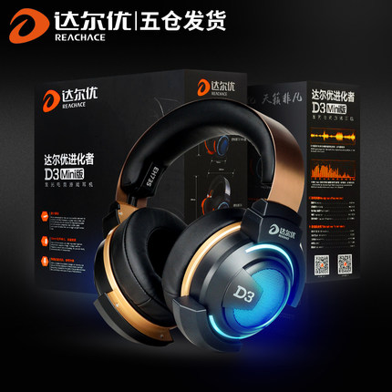 进化者D3带麦克风震动电脑游戏耳机头戴式耳麦绝地求生lol