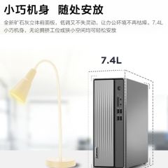 Lenovo/联想台式机电脑天逸510S
